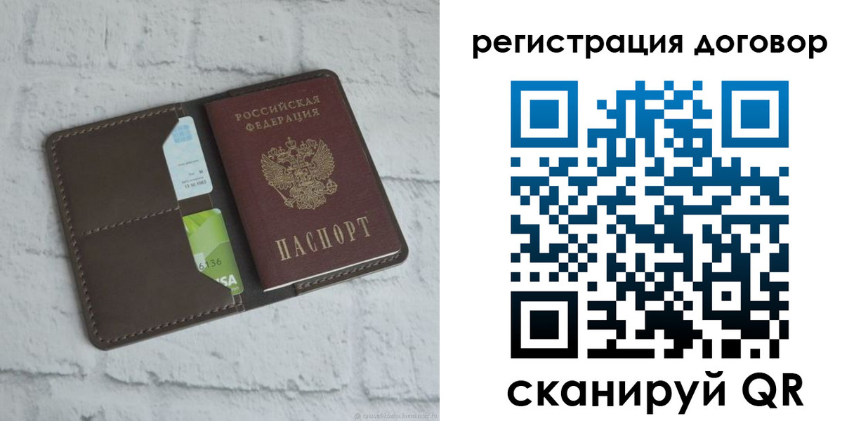 прописка паспорт в Поворино