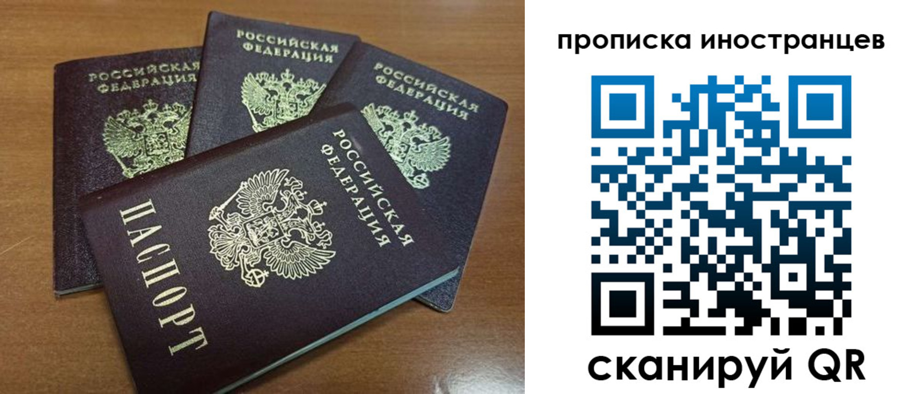 временная прописка в Поворино