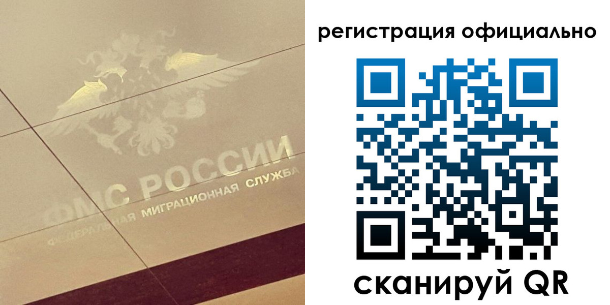 прописка ребенка в Поворино